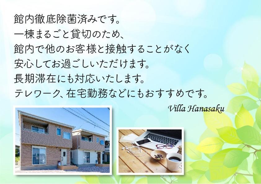 Villa Hanasaku Fujikawaguchiko B Esterno foto
